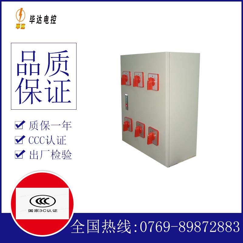 鼎湖风机控制箱